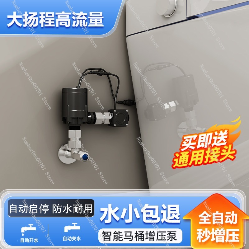 スマートトイレブースターポンプ自動水圧ポンプ家庭用静音タンク - Home Bathroom Pressure Pump のレビューと価格