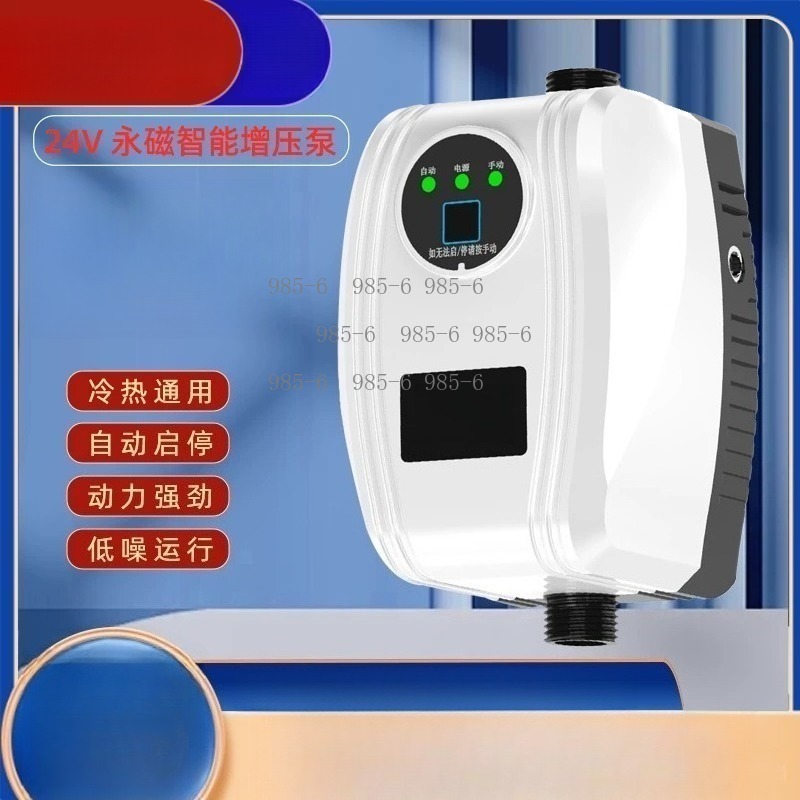 静音自動給湯器ブースターポンプ 24V DC、家庭用浴室や狭 - Home Bathroom Pressure Pump のレビューと価格